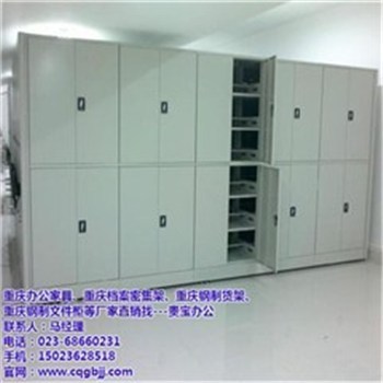 檔案密集架_涪陵檔案密集架_重慶貴寶-企匯網