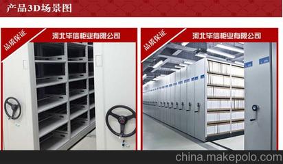 廠家批發(fā)四川省廣元 雅安 廣安 甘孜州密集架價格 廠家圖片,廠家批發(fā)四川省廣元 雅安 廣安 甘孜州密集架價格 廠家圖片大全,河北畢信柜業(yè)-