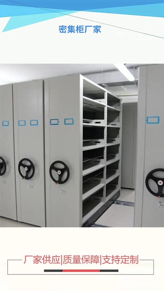 生產廠家支持定制錦州手搖密集架1393182626601鑫武金屬制品