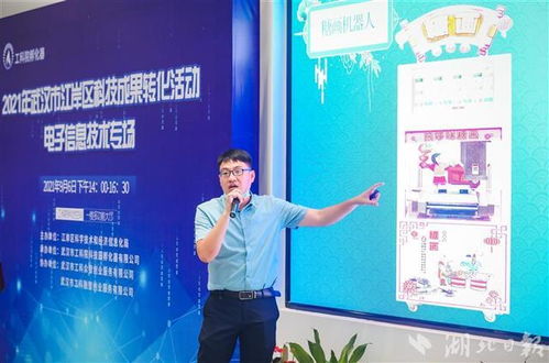 聚焦電子信息技術 6項高科技成果在江岸區(qū)成功落地，推動信息技術咨詢服務升級