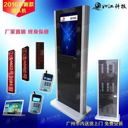 排隊(duì)機(jī)叫號(hào)機(jī) 瀘州排隊(duì)機(jī) 如江醫(yī)院排隊(duì)機(jī) 圖