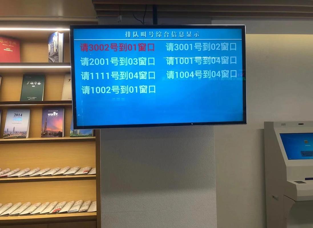 自助排隊(duì)叫號機(jī):提升服務(wù)效率的利器 