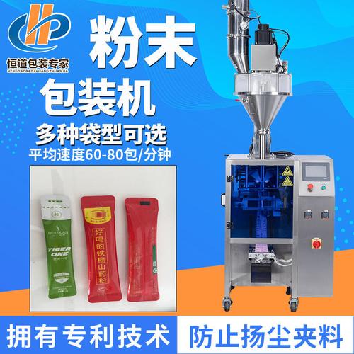 自動(dòng)計(jì)量中藥粉包裝機(jī) 石斛粉多功能定量設(shè)備的全面解析