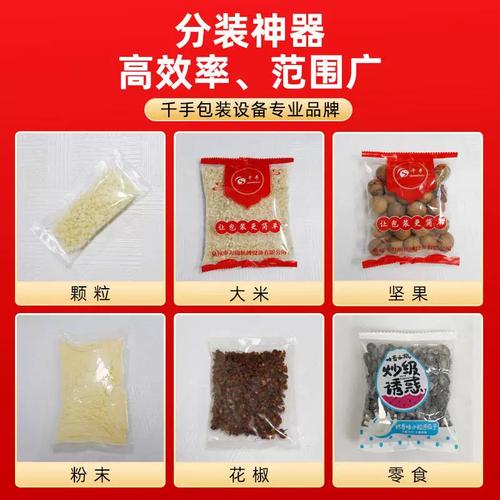 全自動(dòng)稱(chēng)重裝立式打包機(jī) 食品顆粒粉末藥劑葉多變包裝的多面手